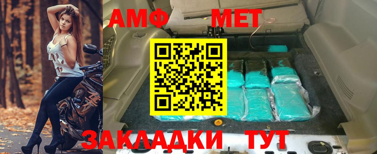 Волжск  АМФ 97%  АМФ  Вход с VPN 