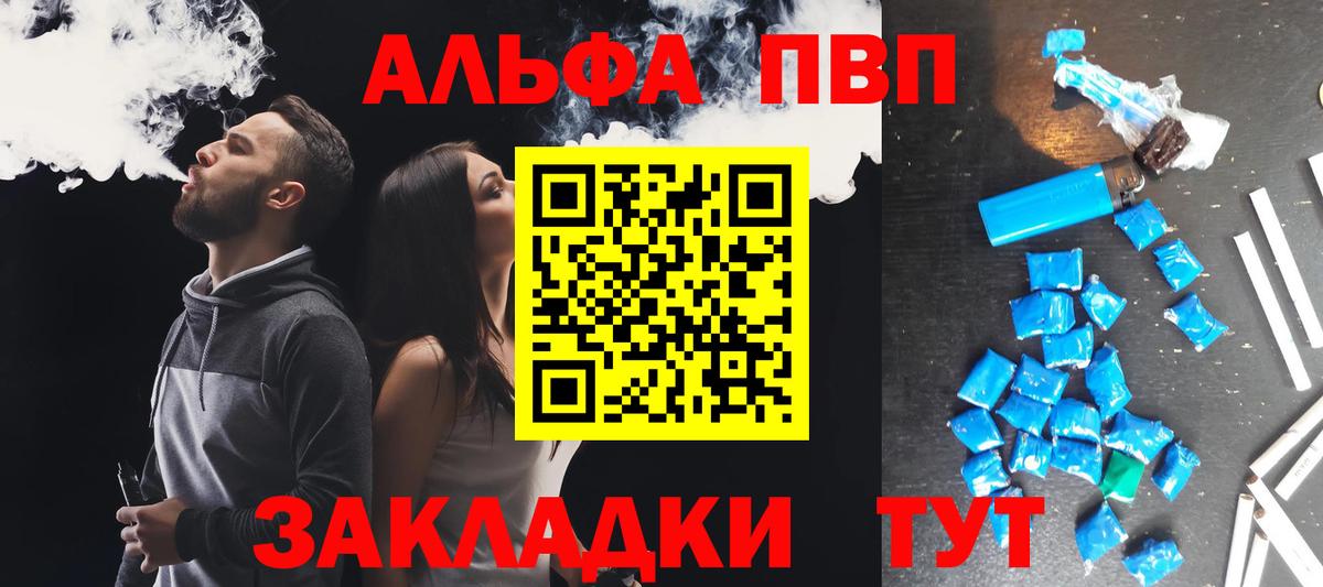 A-PVP  A-PVP мука  Вход с VPN  Волжск 