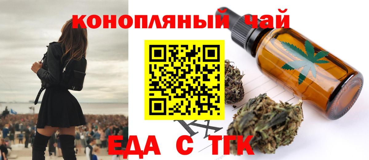 Cannafood марихуана  Вход с VPN  Волжск 