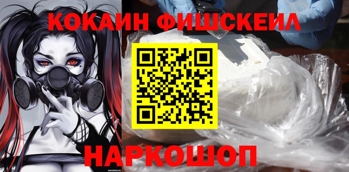 Cocaine Колумбийский Волжск
