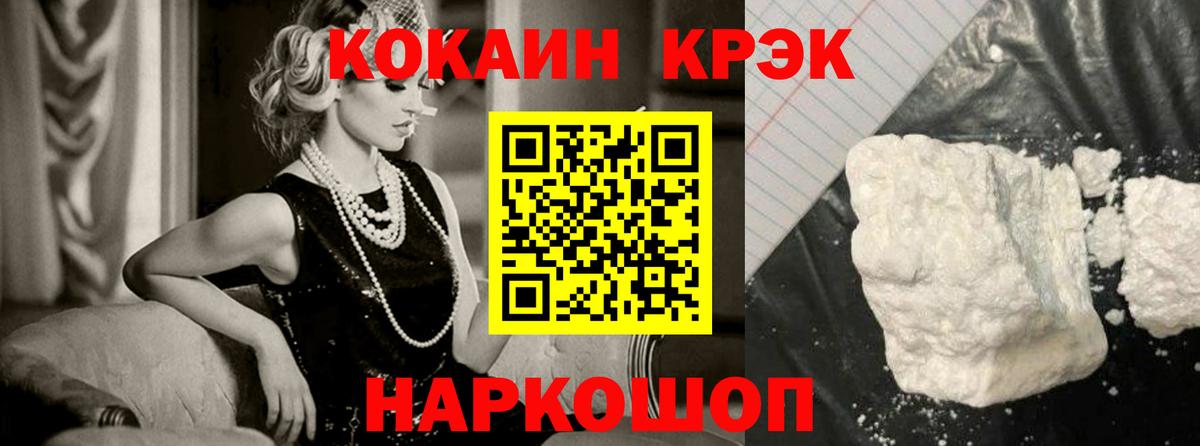 COCAIN  Кокаин Columbia  Вход с VPN  Волжск  КОКАИН 97% 