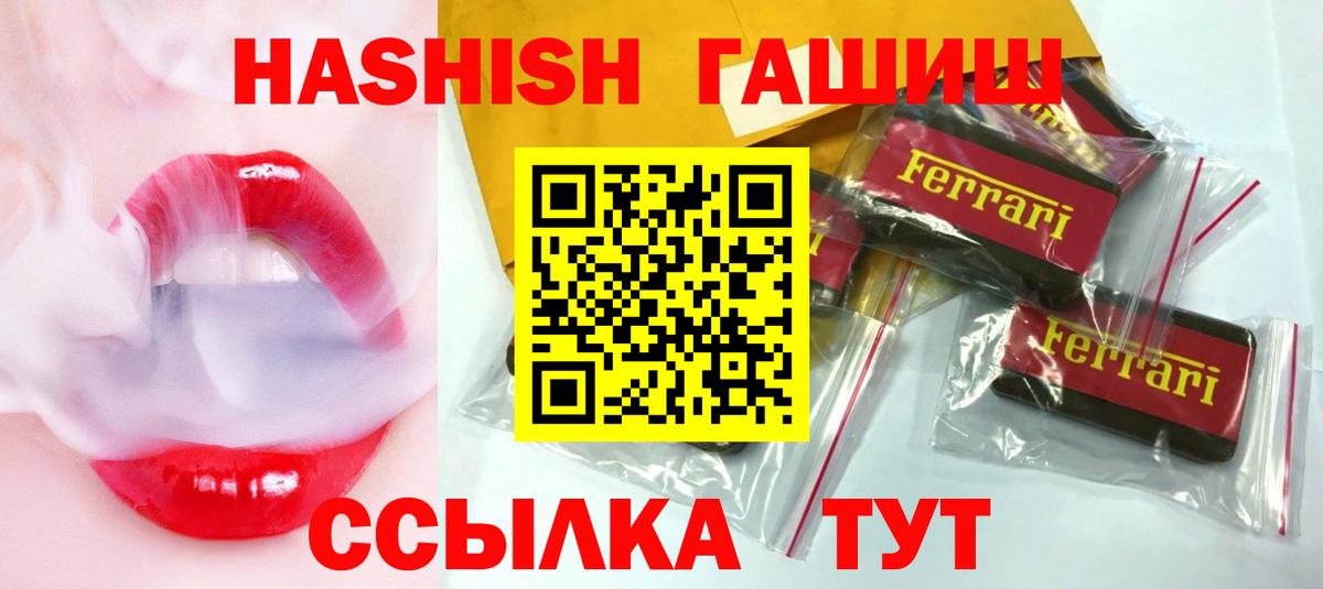ГАШ хэш Волжск