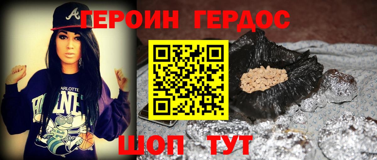 Волжск  ГЕРОИН  Вход с VPN  Героин VHQ 