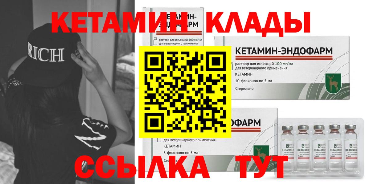 Волжск  КЕТАМИН ketamine  Вход с VPN 