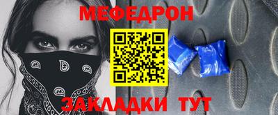 мяу мяу кристалл Краснодар