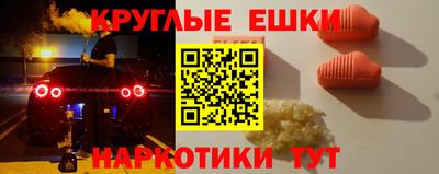 мяу мяу кристалл Краснодар