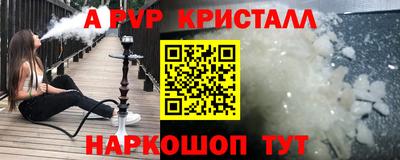 мяу мяу кристалл Краснодар