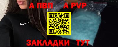 a pvp Краснознаменск
