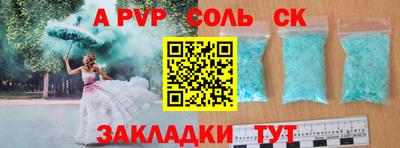a pvp Краснознаменск