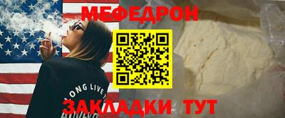 мяу мяу кристалл Краснодар