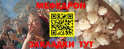 мяу мяу кристалл Краснодар