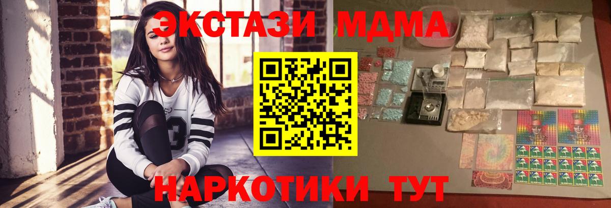 Волжск  МДМА crystal  MDMA VHQ  МДМА  Вход с VPN 
