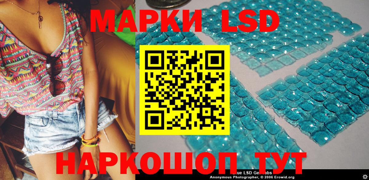 Марки NBOMe 1,8мг Волжск