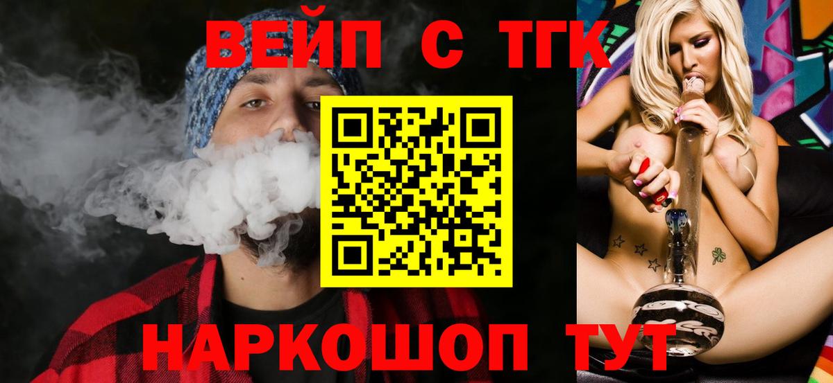 Дистиллят ТГК жижа  Вход с VPN  Волжск 