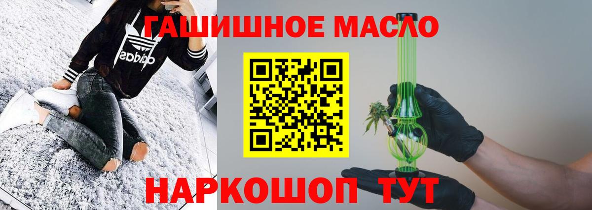 ТГК THC oil Волжск
