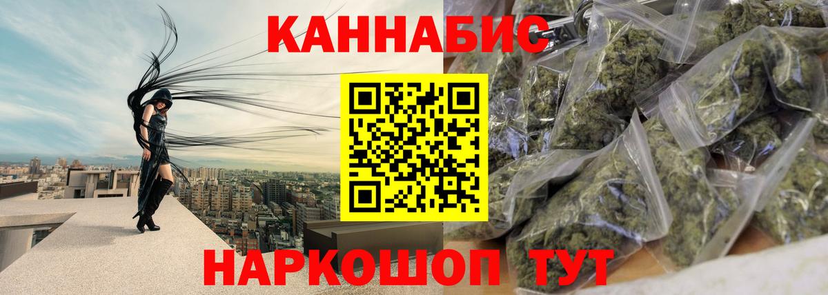 Каннабис марихуана  Каннабис марихуана  Бошки Шишки план  Волжск  Вход с VPN 
